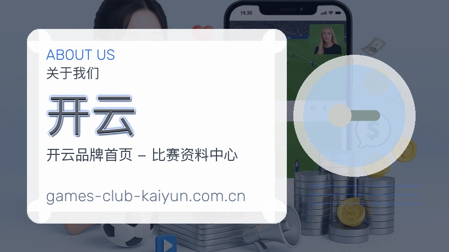 开云体育阅读服务